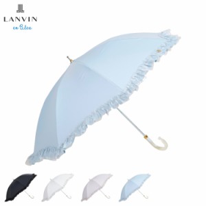 ランバン オン ブルー LANVIN en Bleu 日傘 長傘 晴雨兼用 雨傘 レディース 50cm 遮光 遮蔽 UVカット 紫外線対策 22-084-11849-06