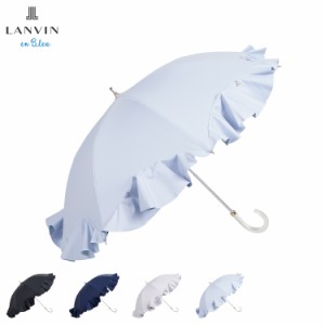 ランバンオンブルー LANVIN en Bleu 日傘 長傘 晴雨兼用 ショート 雨傘 レディース 50cm 遮光 UVカット 紫外線対策 22-084-11852-06