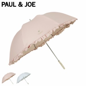 ポールアンドジョー PAUL & JOE 日傘 長傘 軽量 晴雨兼用 雨傘 レディース 遮光 UVカット 22-113-11883-06