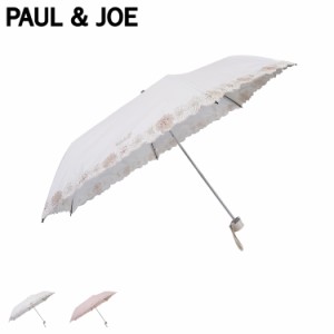 ポールアンドジョー PAUL & JOE 日傘 折りたたみ 軽量 晴雨兼用 雨傘 レディース 遮光 遮熱 UVカット UMBRELLA 22-113-11884-52