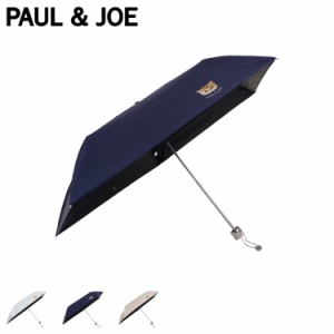 ポールアンドジョー PAUL & JOE 日傘 折りたたみ 軽量 晴雨兼用 雨傘 レディース 遮光 遮熱 UVカット UMBRELLA 22-113-11887-52