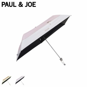 ポールアンドジョー PAUL & JOE 日傘 折りたたみ 軽量 晴雨兼用 雨傘 レディース 遮光 遮熱 UVカット UMBRELLA 22-113-11889-52