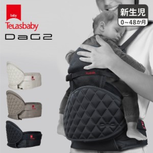 テラスベビー Telasbaby ヒップシート キャリー ダッグツー 抱っこチェア ダッコルト 抱っこ紐 赤ちゃん ベビー DaG2 DAG2A320