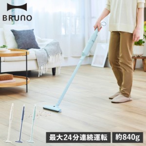 BRUNO ブルーノ 掃除機 コードレス ハンディクリーナー 充電式 吸引力 コンパクト 小型 スリム2WAYスティッククリーナー BOE124 予約 5月