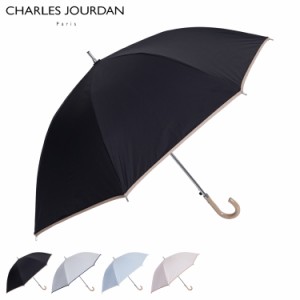 シャルルジョルダン CHARLES JOURDAN 日傘 長傘 晴雨兼用 雨傘 レディース 55cm UVカット 完全遮光 紫外線対策 1CJ 21046