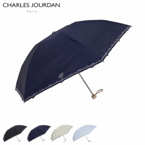 シャルルジョルダン CHARLES JOURDAN 日傘 折りたたみ 晴雨兼用 軽量 レディース 55cm UVカット 紫外線対策 1CJ 27245