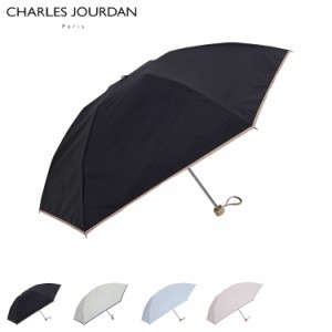 シャルルジョルダン CHARLES JOURDAN 日傘 折りたたみ 晴雨兼用 軽量 雨傘 メンズ レディース 55cm 完全遮光 紫外線対策 1CJ 27246