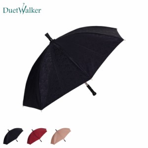 デュエットウォーカー Duet Walker ステッキ傘 杖傘 雨傘 メンズ レディース 55cm マグネット式 高さ調整可能 軽量 9138