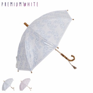 プレミアムホワイト PREMIUM WHITE 日傘 長傘 晴雨兼用 軽量 雨傘 レディース 50cm UVカット 紫外線対策 軽量 ディアフラワー柄 3302