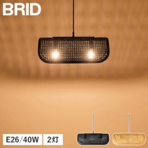 BRID ブリッド ペンダントライト LED ランプ 照明器具 ラタン 2灯 E26 籐 ダイニング シェード RATTAN PENDANT LAMP 2BULB 003394