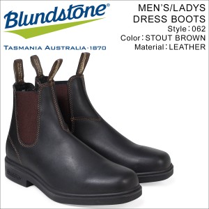 ブランドストーン Blundstone サイドゴア メンズ レディース ブーツ DRESS BOOTS 062 ブラウン