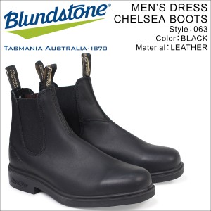 ブランドストーン Blundstone サイドゴア メンズ ブーツ DRESS CHELSEA BOOTS 063 ブラック 黒