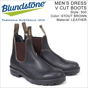 ブランドストーン Blundstone サイドゴア メンズ 500 ブーツ DRESS V CUT BOOTS ブラウン