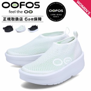 ウーフォス OOFOS リカバリーサンダル シューズ ウーメガ チャッカ レディース 厚底 WOMENS OOMEGA CHUKKA 200061 正規輸入代理店