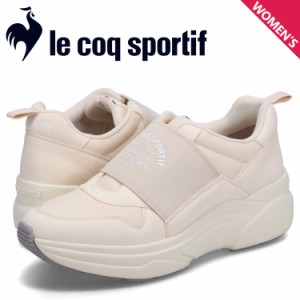 ルコック スポルティフ le coq sportif スニーカー スリッポン LCS ブローニュ レディース 厚底 LCS BOULOGNE SP ベージュ QL3WJC52SB