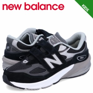 ニューバランス new balance 990 スニーカー FUELCELL V6 BK6 キッズ Wワイズ ブラック 黒 PV990BK6