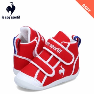 ルコック スポルティフ le coq sportif ファーストシューズ スニーカー LCS シャルル ベビー キッズ 赤ちゃん 男の子 女の子 QL5WJC51RW