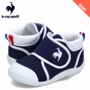 ルコック スポルティフ le coq sportif ファーストシューズ スニーカー LCS アルル ベビー キッズ 赤ちゃん 男の子 女の子 QL5WJC52NW