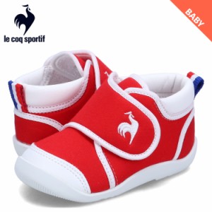 ルコック スポルティフ le coq sportif ファーストシューズ スニーカー LCS アルル ベビー キッズ 赤ちゃん 男の子 女の子 QL5WJC52RW