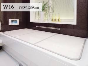 ボードタイプの風呂ふた「センセーション」Ｗ１６　78×158ｃｍ ３枚割　両面ホワイト　　風呂蓋 浴室蓋 サイズ_