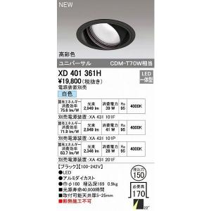 XD402484H ダウンライト オーデリック 照明器具 ダウンライト ODELIC ODELIC オーデリック ダウンライト XD402484H | 商品紹介 | 照明器具の