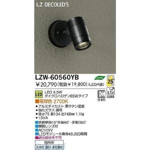 大光電機 DAIKO LZW-60160YB LED屋外スポットライト