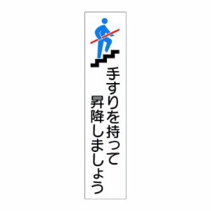 注意 喚起 イラスト 階段の通販 Au Pay マーケット