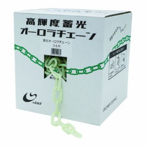 日東エルマテ ORC-30M プラチェーン 高輝度蓄光オーロラチェーン ３０Ｍ ORC30M