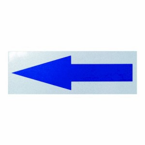 日東エルマテ H1W50150 反射ステッカー 青矢印Ｈ１Ｗ ５０ｍｍ×１５０ｍｍ ホワイト