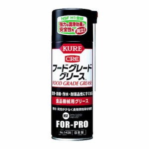 ＫＵＲＥ NO1435 食品機械用グリース　フードグレードグリース　４００ｍｌ