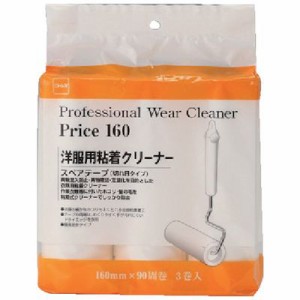 ニトムズ  C3711  プロフェッショナルウエアクリーナーＰｒｉｃｅ１６０３巻入９０周 C3711