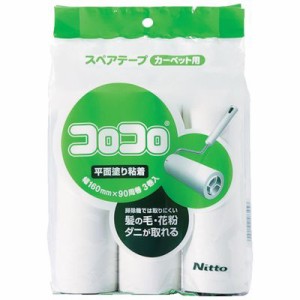 ニトムズ  C4345  コロコロエコノミー用スペアテープ 平面塗りライト ９０周３巻入 C4345