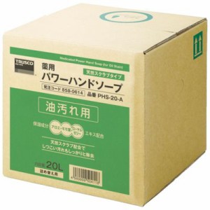 ＴＲＵＳＣＯ  PHS-20-A  薬用パワーハンドソープ　２０Ｌ PHS20A