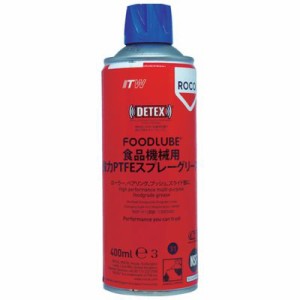 デブコン  R15030  ＦＯＯＤＬＵＢＥ　食品機械用　強力ＰＴＦＥスプレーグリース４００ｍｌ R15030