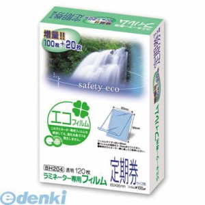 アスカ ［BH-204］ ラミネーター専用フィルム１２０枚 定期券サイズ用 BH204