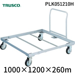 トラスコ中山 TRUSCO PLK051210H パレット台車 １２００ｘ１０００ ハンドル付