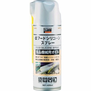 トラスコ中山（TRUSCO） ［ALP-FS］ αフードシリコーンスプレー　４２０ｍｌ ALPFS