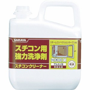 サラヤ（株）（サラヤ） ［51331］ スチコン用強力洗浄剤 スチコンクリーナー 5kg