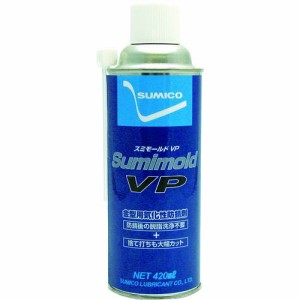 住鉱潤滑剤 ［570336］ スプレー スミモールドＶＰ ４２０ｍｌ