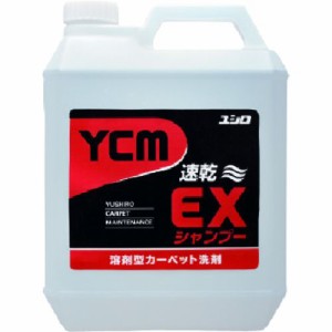 ユシロ  3120002031  ＹＣＭ−ＥＸシャンプー　４Ｌ 3120002031