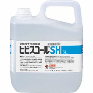 サラヤ 42308 速乾性手指消毒剤　ヒビスコールＳＨ　５Ｌ