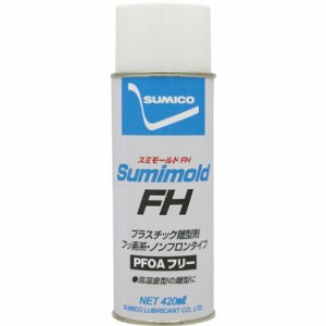 住鉱 561636 スプレー フッ素＋シリコーン系離型剤 スミモールドＦＨ　４２０ｍｌ