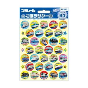 ごほうび シール 台紙 新幹線の通販 Au Pay マーケット