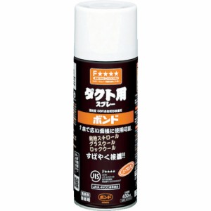 コニシ（コニシ） ［04941］ ボンド ダクト用スプレー 430ml