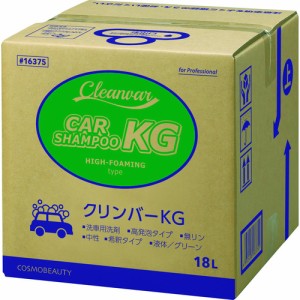 【個数：1個】モクケン［16375］「直送」【代引不可】 洗車用洗剤 洗車用洗剤 クリンバーＫＧタイプＮ １８Ｌ Ｂ／Ｂ ＶＮ製