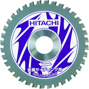 日立工機 ［00328545］ チップソー 金属サイディング用 １２５ｍｍＸ２０ ４６枚刃