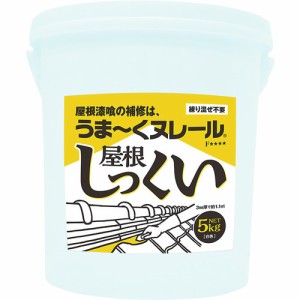 日本プラスター 12UNY01 うま〜くヌレール屋根しっくい