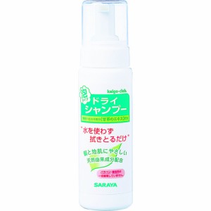 サラヤ 26250 ドライシャンプー２００ｍＬ