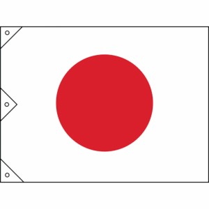 日本緑十字 ［250042］ 日章旗 日の丸 ９００×１３５０ｍｍ 布製 250042【キャンセル不可】