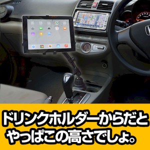 Ipad 車載 ホルダーの通販 Au Pay マーケット